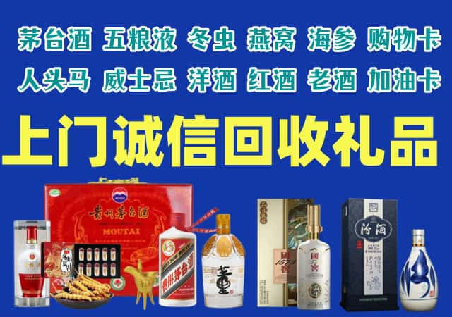 绿春烟酒回收店